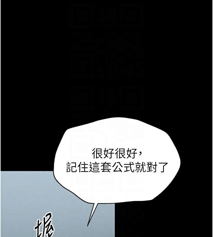 太妹攻略指南 第4话-爱液的滋味还不错吧