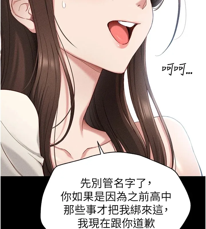 太妹攻略指南 第1话-绑架正妹霸凌犯