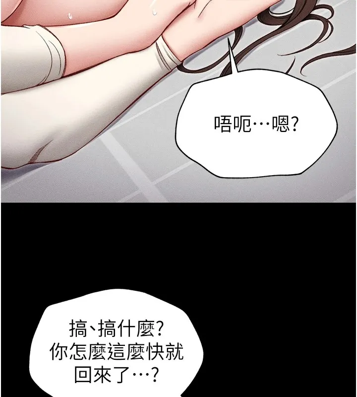 太妹攻略指南 第3话-不守淫戒，大礼侍候