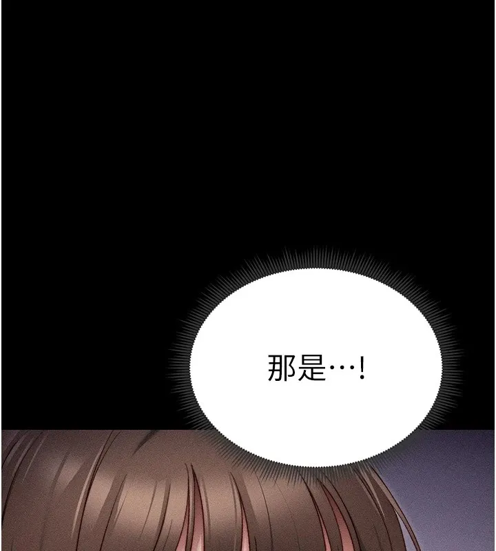 太妹攻略指南 第2话-鞭打「湿女郎」