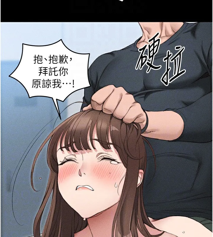 太妹攻略指南 第3话-不守淫戒，大礼侍候