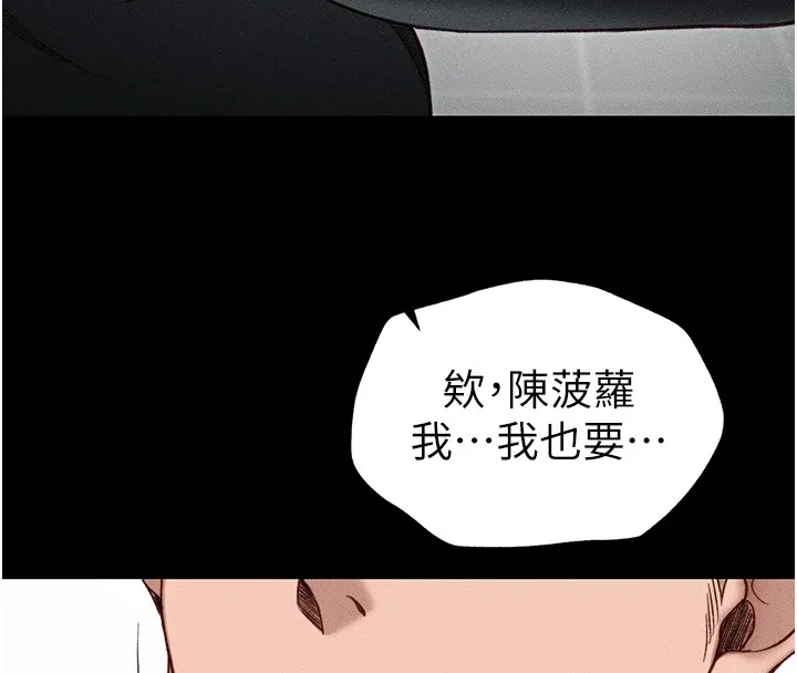 太妹攻略指南 第4话-爱液的滋味还不错吧