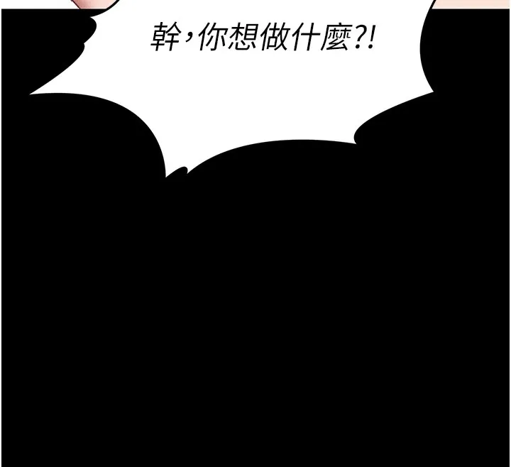 太妹攻略指南 第1话-绑架正妹霸凌犯