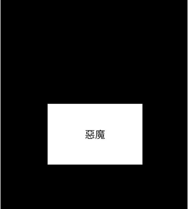 太妹攻略指南 第1话-绑架正妹霸凌犯