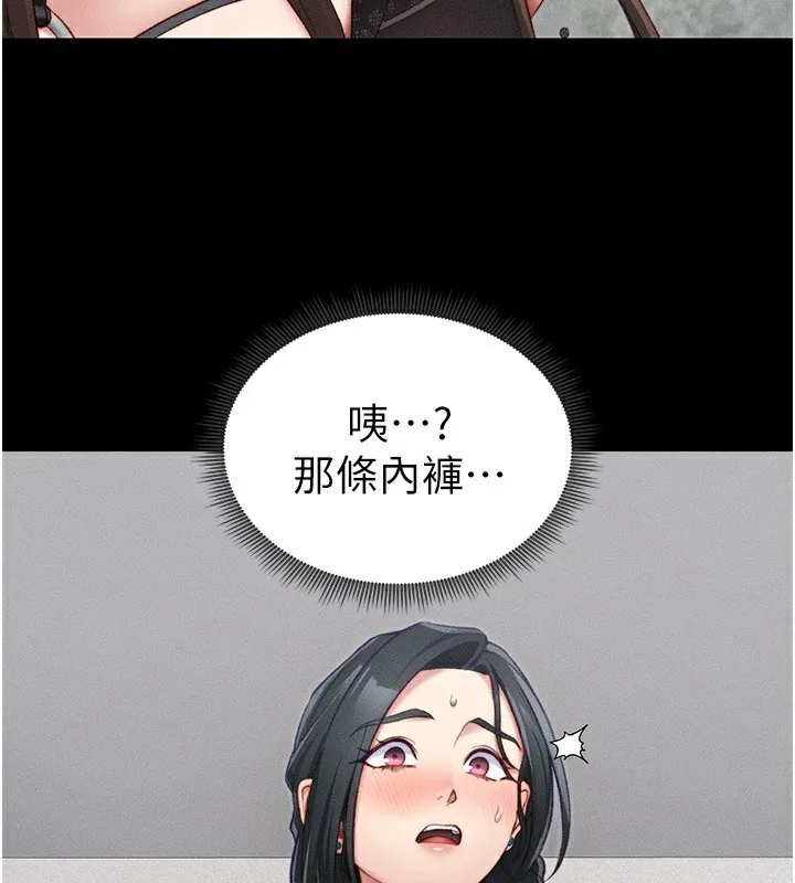 太妹攻略指南 第21话-户外裸露