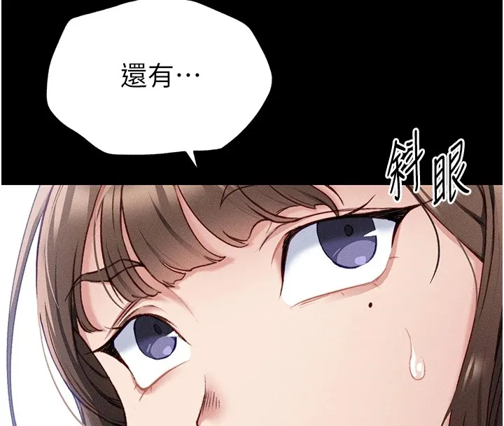 太妹攻略指南 第1话-绑架正妹霸凌犯