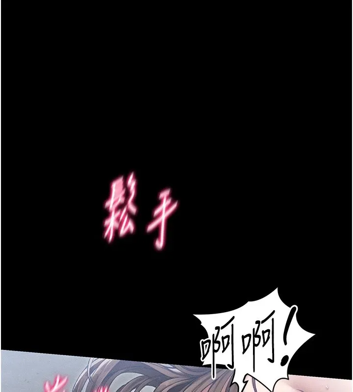 太妹攻略指南 第4话-爱液的滋味还不错吧