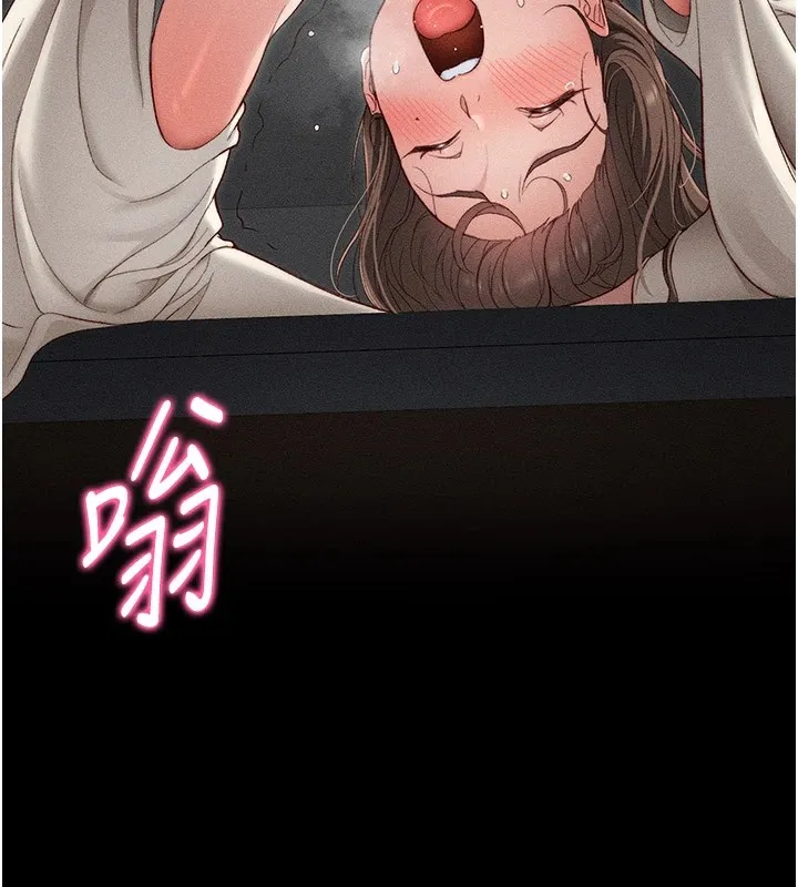 太妹攻略指南 第2话-鞭打「湿女郎」