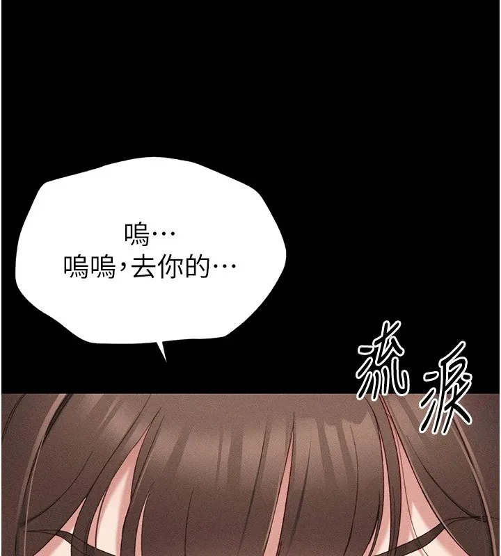 太妹攻略指南 第1话-绑架正妹霸凌犯