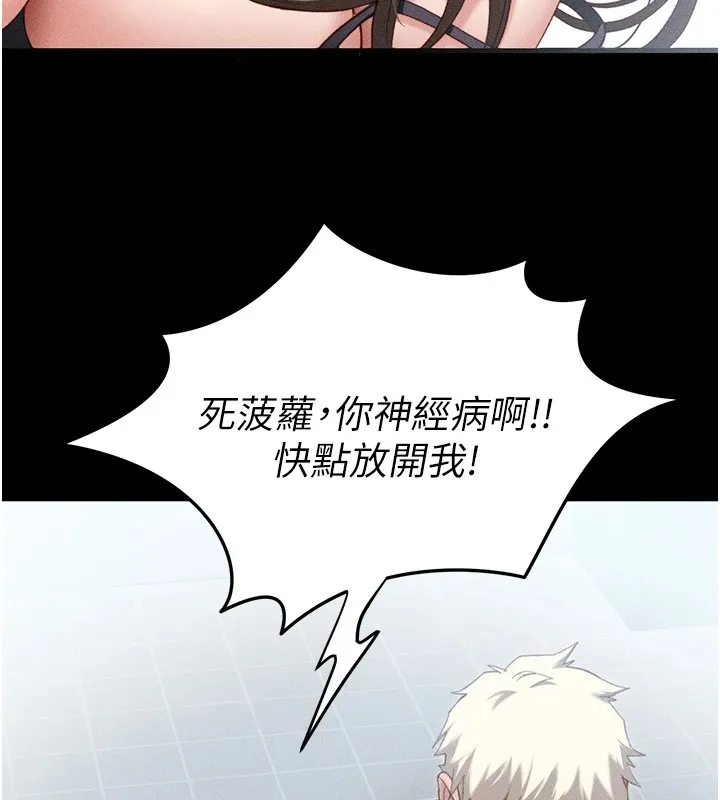 太妹攻略指南 第1话-绑架正妹霸凌犯