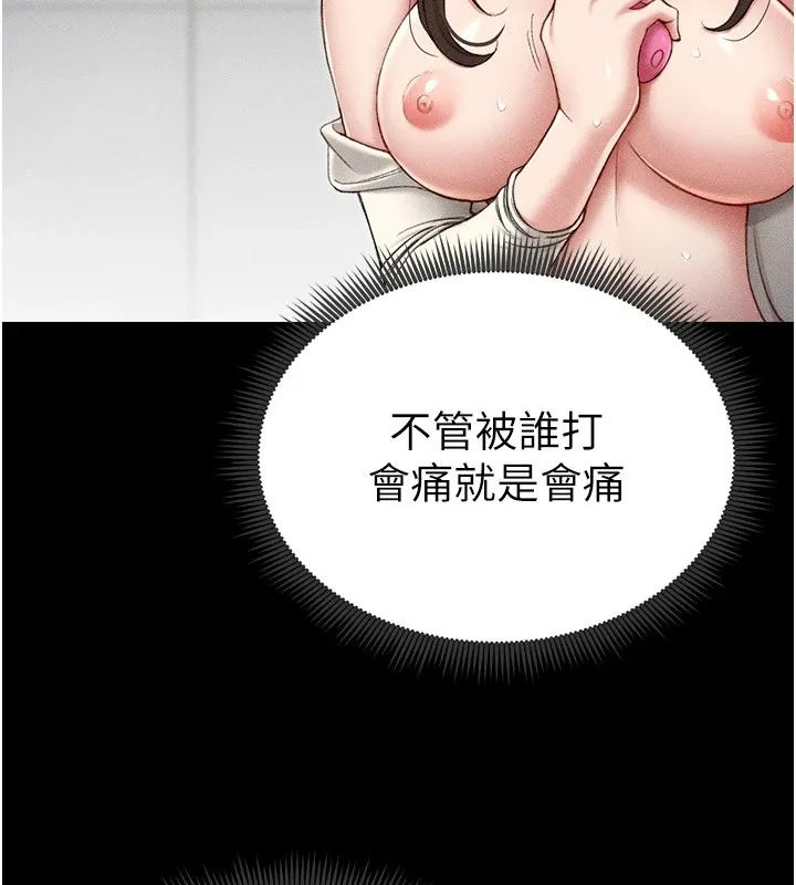 太妹攻略指南 第3话-不守淫戒，大礼侍候