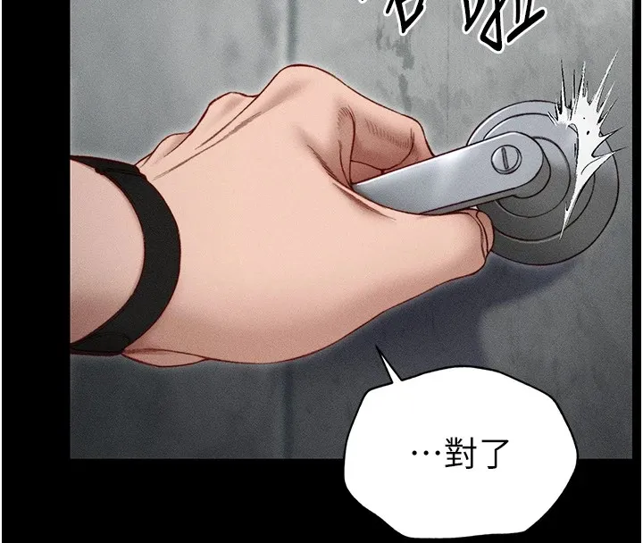 太妹攻略指南 第3话-不守淫戒，大礼侍候