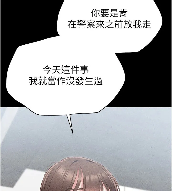 太妹攻略指南 第1话-绑架正妹霸凌犯