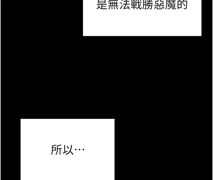 太妹攻略指南 第1话-绑架正妹霸凌犯