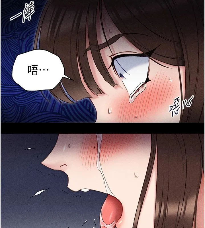 太妹攻略指南 第3话-不守淫戒，大礼侍候