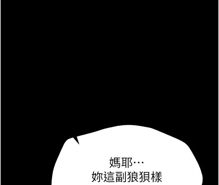 太妹攻略指南 第3话-不守淫戒，大礼侍候