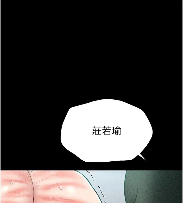 太妹攻略指南 第3话-不守淫戒，大礼侍候