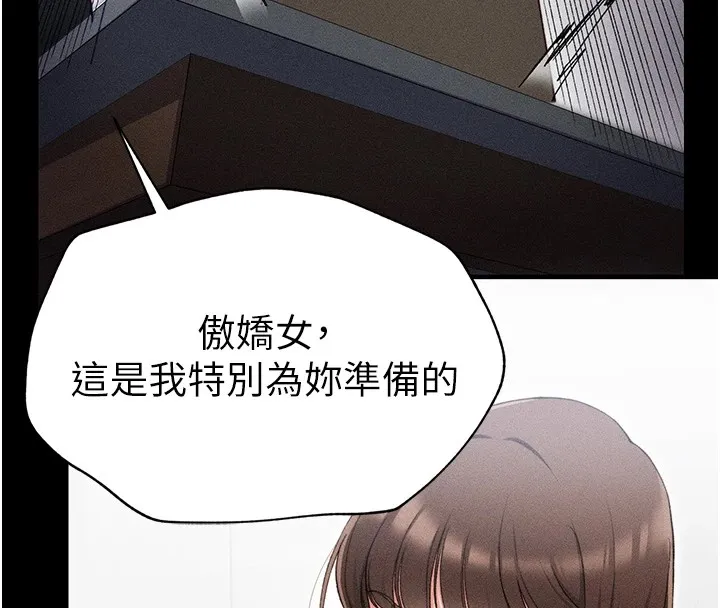 太妹攻略指南 第3话-不守淫戒，大礼侍候
