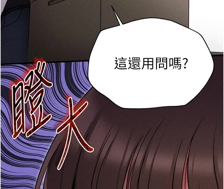 太妹攻略指南 第3话-不守淫戒，大礼侍候