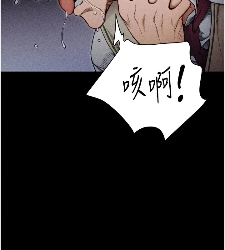 太妹攻略指南 第1话-绑架正妹霸凌犯