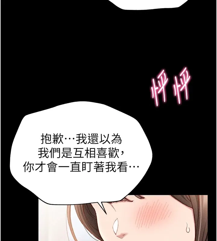 太妹攻略指南 第1话-绑架正妹霸凌犯
