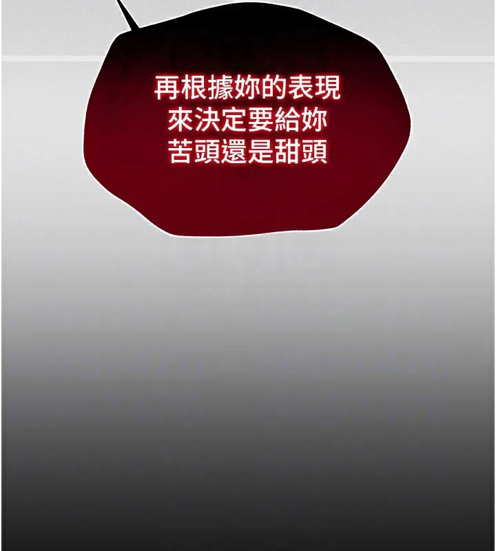 太妹攻略指南 第4话-爱液的滋味还不错吧