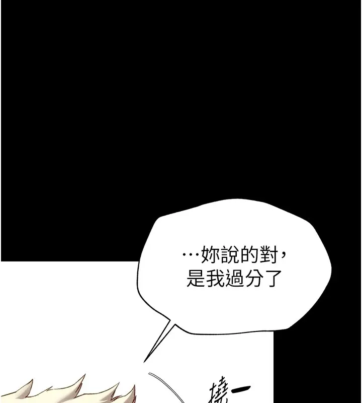 太妹攻略指南 第4话-爱液的滋味还不错吧