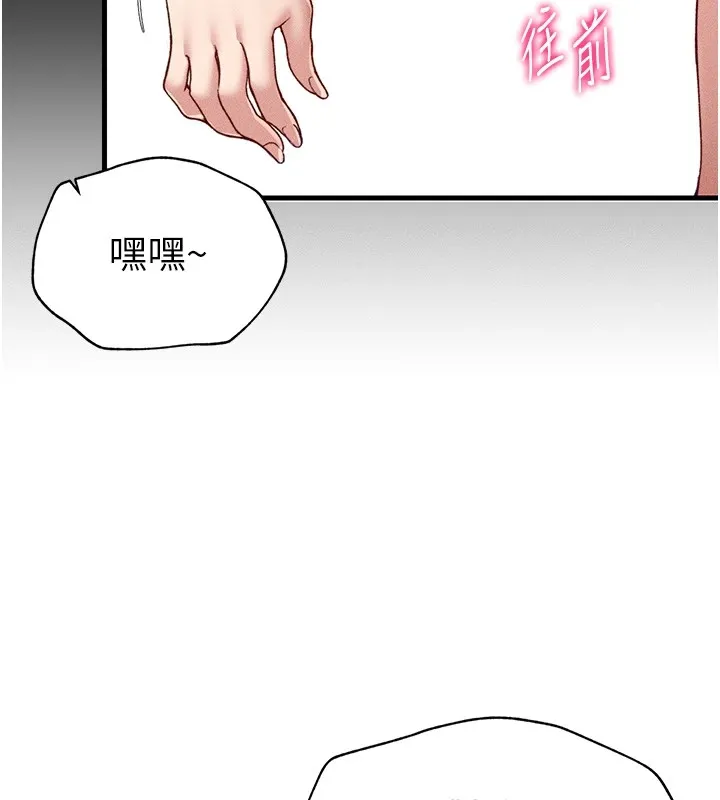 太妹攻略指南 第4话-爱液的滋味还不错吧
