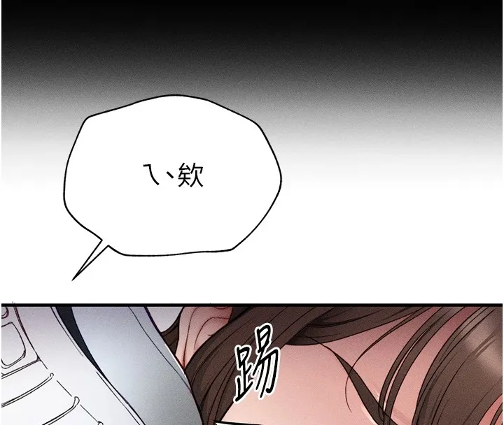 太妹攻略指南 第3话-不守淫戒，大礼侍候