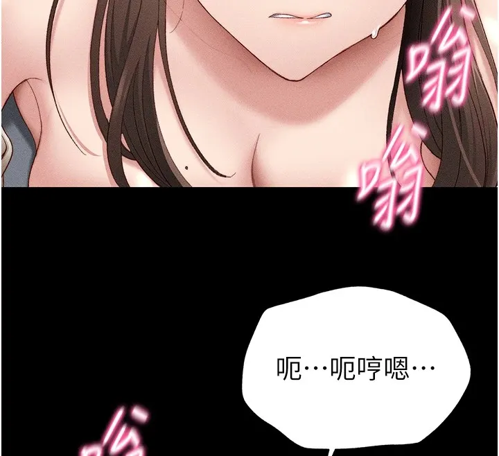 太妹攻略指南 第3话-不守淫戒，大礼侍候