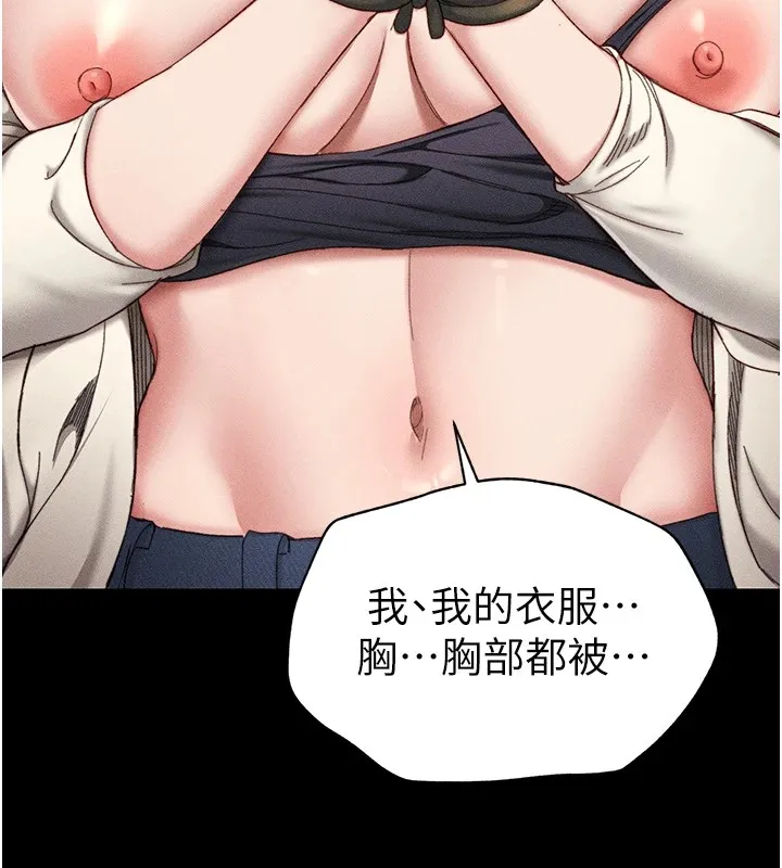 太妹攻略指南 第1话-绑架正妹霸凌犯
