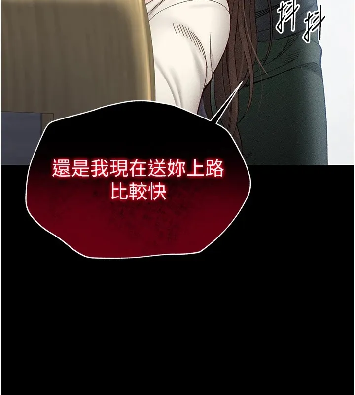 太妹攻略指南 第1话-绑架正妹霸凌犯