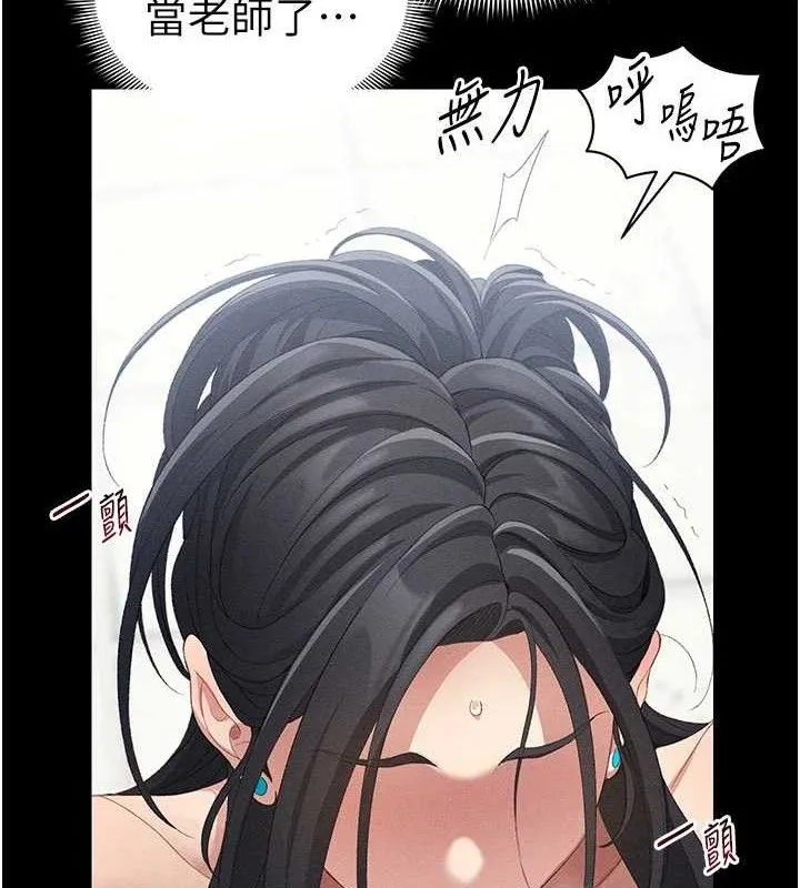 太妹攻略指南 第25话一解私欲的淫荡老师