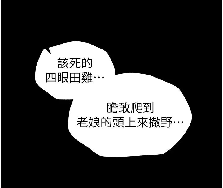太妹攻略指南 第1话-绑架正妹霸凌犯