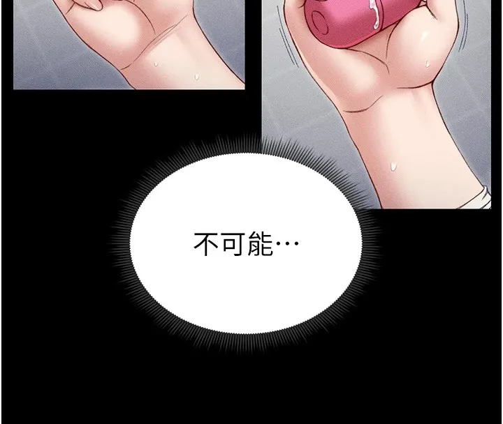 太妹攻略指南 第3话-不守淫戒，大礼侍候