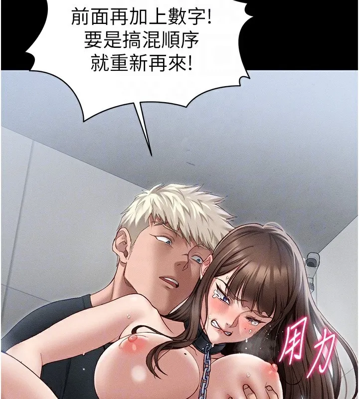 太妹攻略指南 第4话-爱液的滋味还不错吧