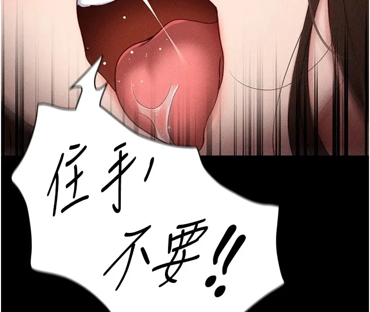 太妹攻略指南 第4话-爱液的滋味还不错吧