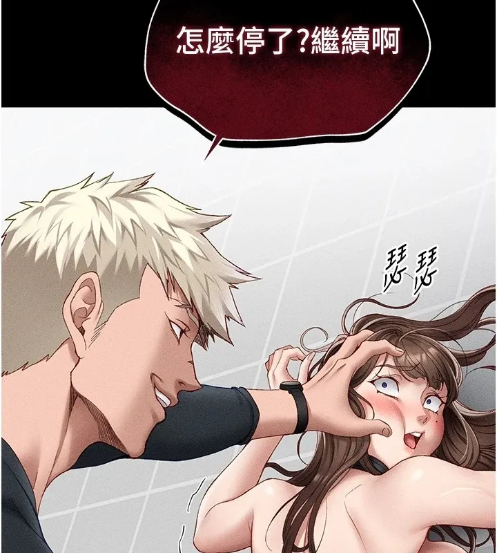 太妹攻略指南 第4话-爱液的滋味还不错吧