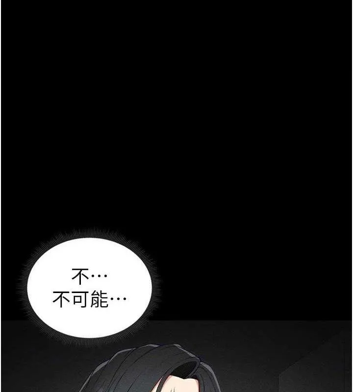 太妹攻略指南 第22话-我要老师替我受罚