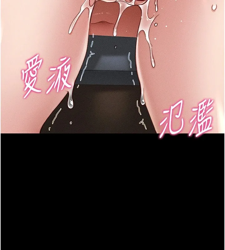 太妹攻略指南 第3话-不守淫戒，大礼侍候
