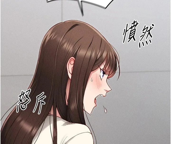 太妹攻略指南 第2话-鞭打「湿女郎」