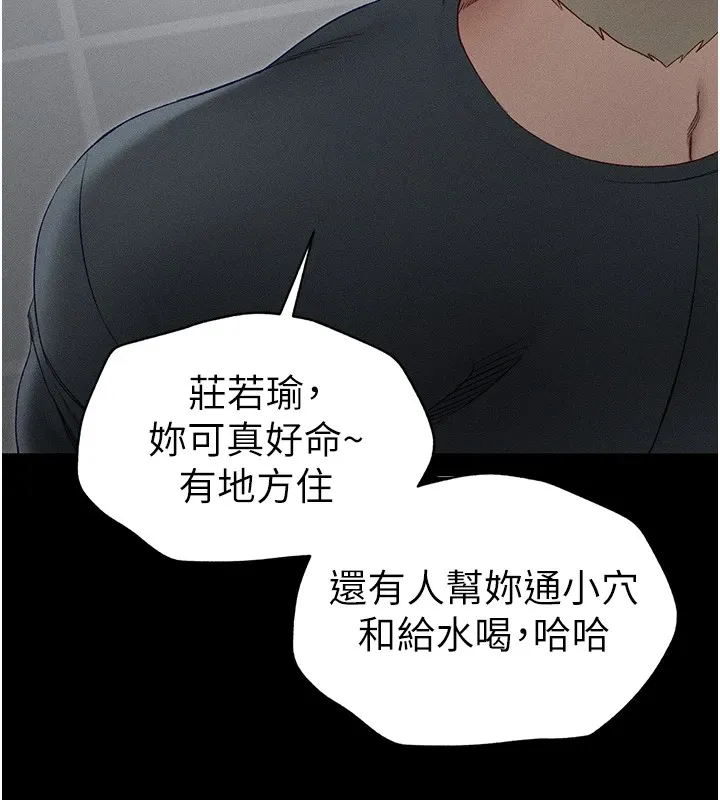 太妹攻略指南 第4话-爱液的滋味还不错吧