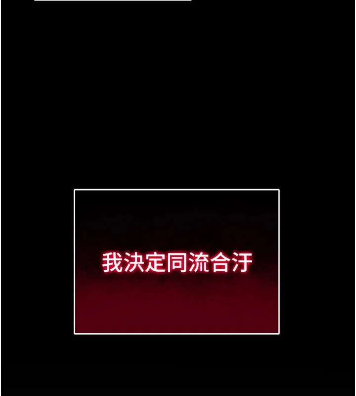 太妹攻略指南 第1话-绑架正妹霸凌犯