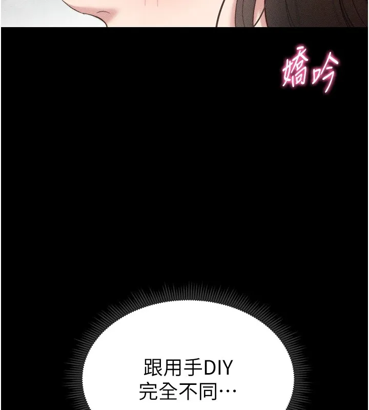 太妹攻略指南 第3话-不守淫戒，大礼侍候