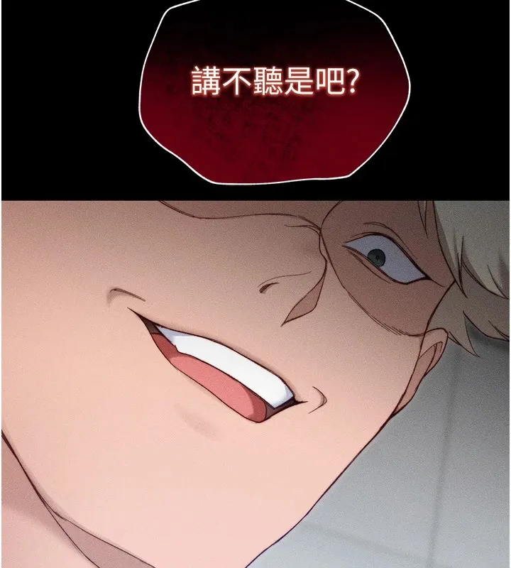 太妹攻略指南 第3话-不守淫戒，大礼侍候