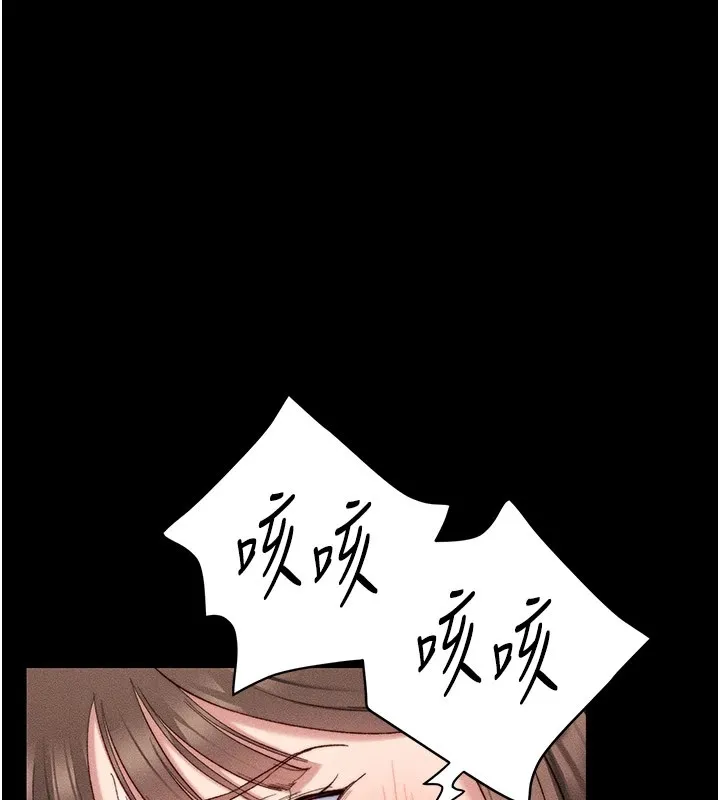 太妹攻略指南 第2话-鞭打「湿女郎」