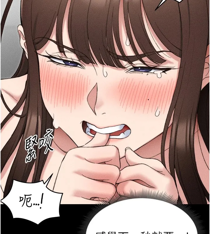 太妹攻略指南 第3话-不守淫戒，大礼侍候