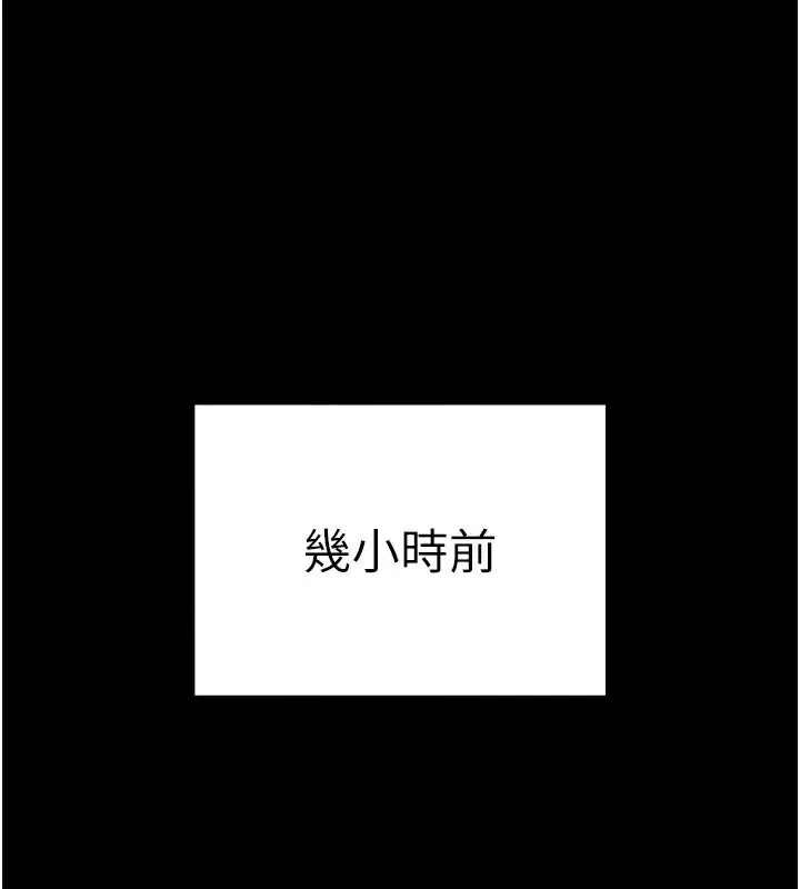 太妹攻略指南 第12话-用精液调教太妹