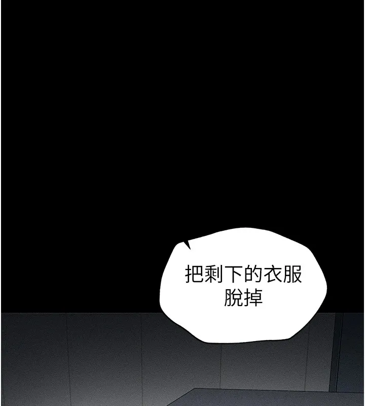 太妹攻略指南 第3话-不守淫戒，大礼侍候