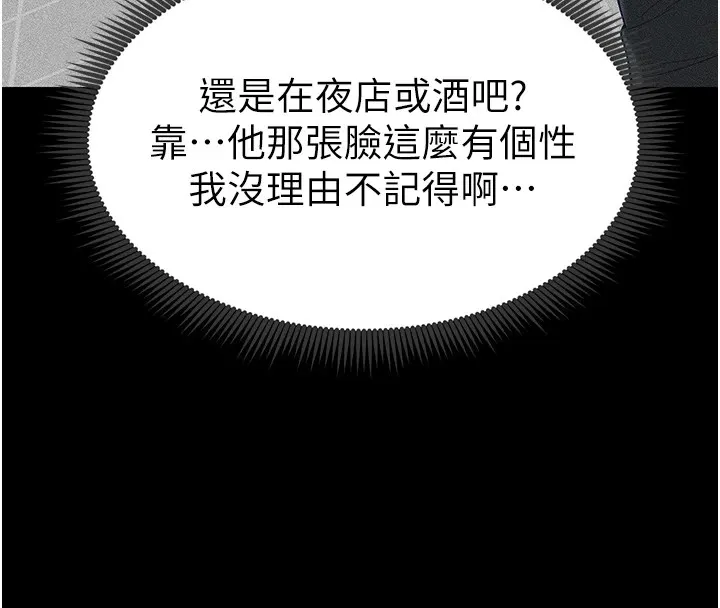 太妹攻略指南 第1话-绑架正妹霸凌犯